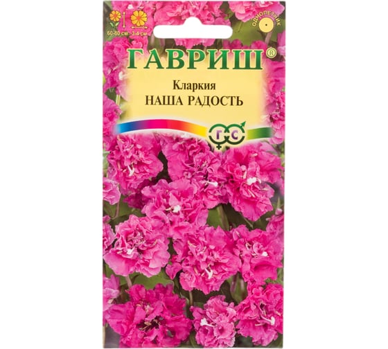 Кларкия ГАВРИШ Наша радость, ноготковая_ 0,05 г 1081864132 1