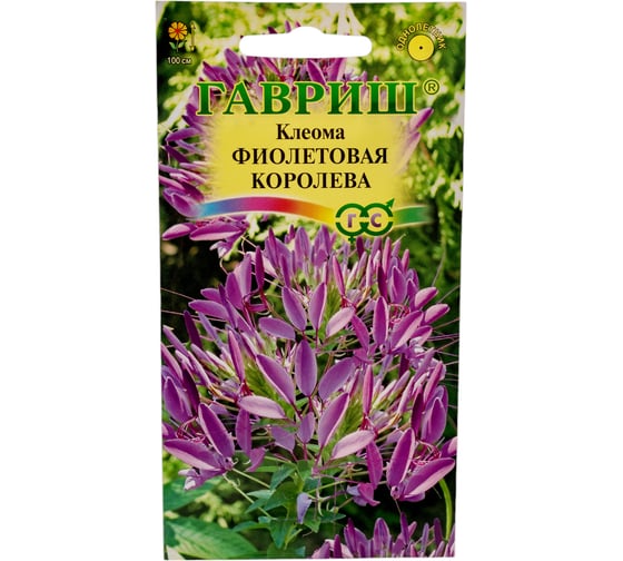 Клеома ГАВРИШ Фиолетовая королева 0,2 г 1071858789 1