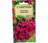 Леспедеца ГАВРИШ двуцветная Биколор_ 5 шт. 004971