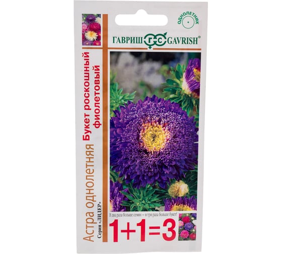 Астра ГАВРИШ Букет роскошный фиолетовый, однолетняя, 0,5 г серия 1+1 1911487 1