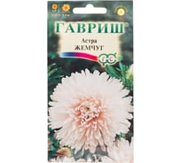 Астра ГАВРИШ Жемчуг, однолетняя (воронежская лососево-беж.) 0,3 г 002693