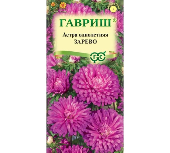 Астра ГАВРИШ Зарево, однолетняя (карлик. кармин) 0,3 г 002715