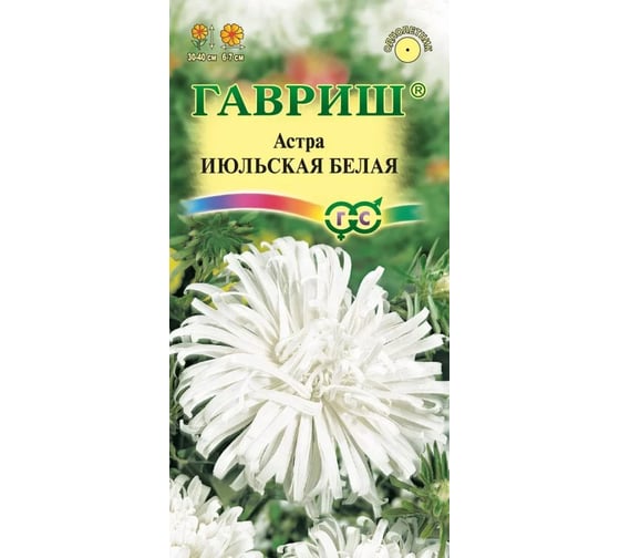 Астра ГАВРИШ Июльская белая, однолетняя, 0,3 г 000324 1