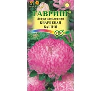 Астра ГАВРИШ Кварцевая башня, однолетняя (пионовидная кварцево- розовая) 0,3 г DH 001112