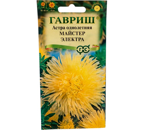Астра ГАВРИШ Майстер Электра, однолетняя (игольчатая желтая) 0,3 г DH 002793 1