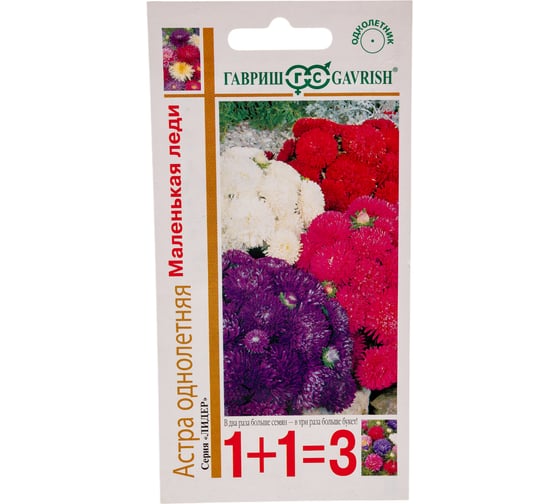 Астра ГАВРИШ Маленькая леди, однолетняя (карликовая смесь) 0,6 г серия 1+1 19102164 1