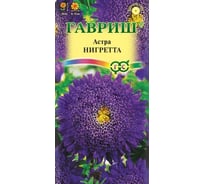 Астра ГАВРИШ Нигретта, однолетняя, (принцесса темно-фиолетовая) 0,3 г 10001471