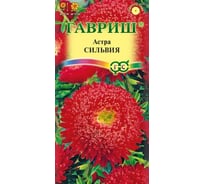 Астра ГАВРИШ Сильвия, однолетняя, (принцесса красная) 0,3 г 000746