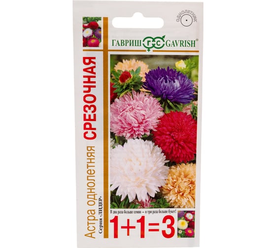 Астра ГАВРИШ Срезочная, однолетняя (крупноцветковая смесь) 0,6 г серия 1+1 19102168 1
