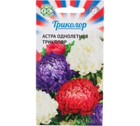 Астра ГАВРИШ Триколор, смесь однолетняя (принцесса) серия триколор 0,3 г 1999946636