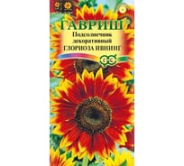Подсолнечник декоративный ГАВРИШ Глориоза Ивнинг 0,5 г 10001507