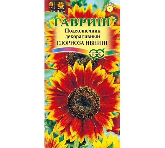 Подсолнечник декоративный ГАВРИШ Глориоза Ивнинг 0,5 г 10001507 1