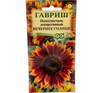 Подсолнечник декоративный Вечернее солнце 0,5 г ГАВРИШ 10000716