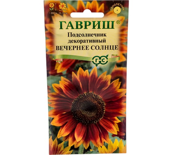 Подсолнечник декоративный Вечернее солнце 0,5 г ГАВРИШ 10000716 1
