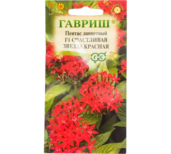 Пентас ланцетный ГАВРИШ Счастливая звезда красная F1, гранул. пробирка 3 шт. Н23 1071860697 1