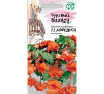 Бегония ГАВРИШ Афродита F1, клубневая, амп. гранул. 4 шт. пробирка серия Чудесный балкон 1071857249