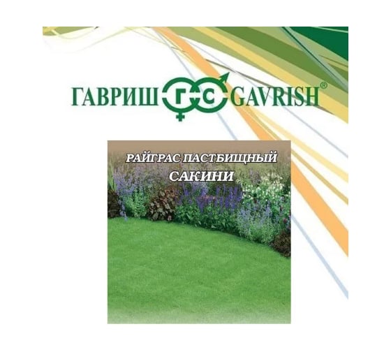 Райграс ГАВРИШ пастбищный Сакини 0,5 кг Н23 1071861475