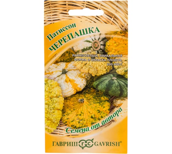 Патиссон ГАВРИШ Черепашка 1 г автор. 1999946457 1