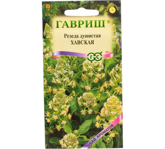 Резеда ГАВРИШ Хавская душистая_ 0,05 г серия Сад ароматов 1071858141