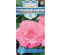Бегония ГАВРИШ Розовый фонтан F1 клубневая гранул. 4 шт. пробирка, серия Русский богатырь Н21 1999949465