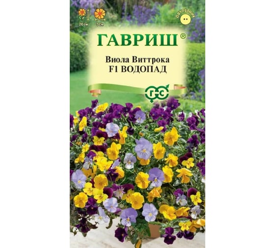 Виола ГАВРИШ Водопад F1 (смесь) Виттрока (амп.) (Анютины глазки)_ 4 шт. 1071857347 1