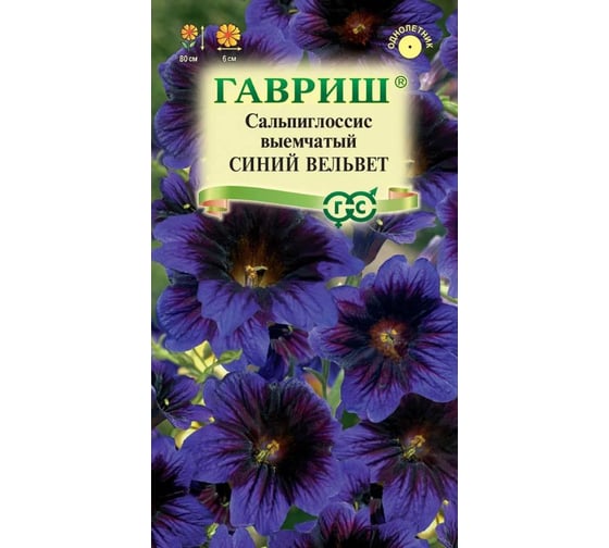 Сальпиглоссис ГАВРИШ Синий вельвет_ 0,02 г Н22 10718007 1