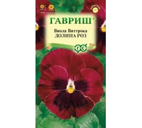 Виола ГАВРИШ Долина роз, Виттрока (Анютины глазки)_ 0,05 г 1071857366