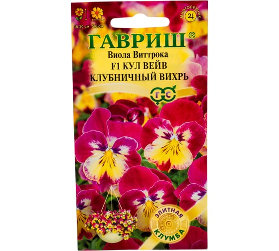 Виола ГАВРИШ Кул вейв клубничный вихрь F1 Виттрока (Анютины глазки)_ 3 шт. серия Элитная клумба Н23 1071854305