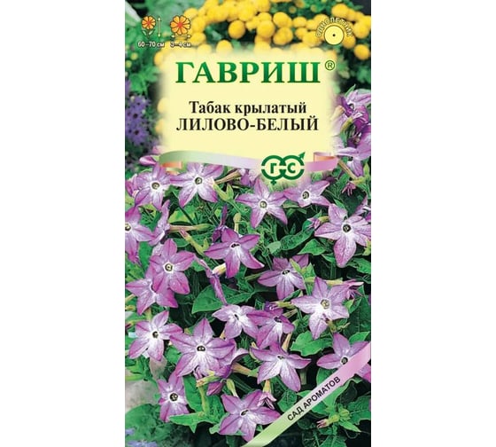 Табак ГАВРИШ Лилово-белый, крылатый_ 0,05 г 1071858211 1