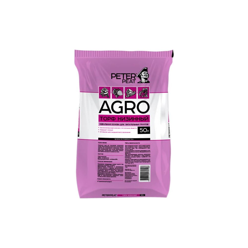 Низинный торф Peter Peat AGRO 50 л А-06-50 - выгодная цена, отзывы,  характеристики, фото - купить в Москве и РФ