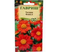 Титония ГАВРИШ Факел 0,3 г 1071858287