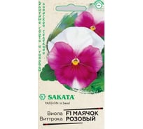 Виола ГАВРИШ Маячок розовый F1 Виттрока (Анютины глазки)_ 5 шт. серия Саката 10008341