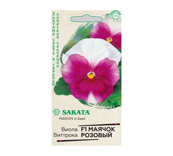 Виола ГАВРИШ Маячок розовый F1 Виттрока (Анютины глазки)_ 5 шт. серия Саката 10008341