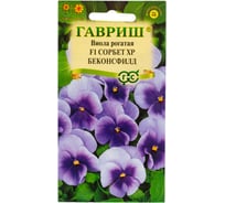Виола ГАВРИШ Сорбет XP Беконсфилд F1 рогатая (Анютины глазки)_ 4 шт. 1071857614