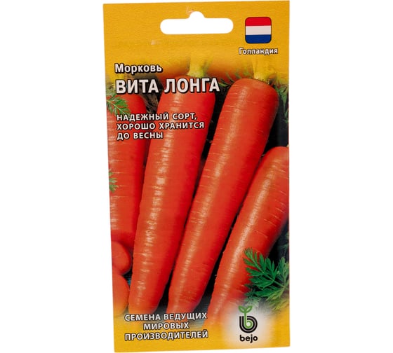 Морковь ГАВРИШ Вита Лонга 0,5 г (Голландия) 10002769 1