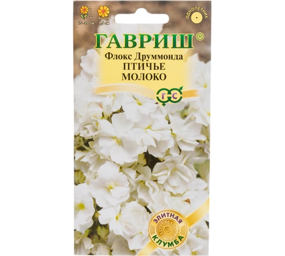 Флокс ГАВРИШ Птичье молоко, Друммонда_ 8 шт. серия Элитная клумба DH 10000018 1