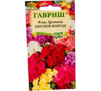 Флокс ГАВРИШ Цветной фонтан, Друммонда_, смесь 0,1 г 000498