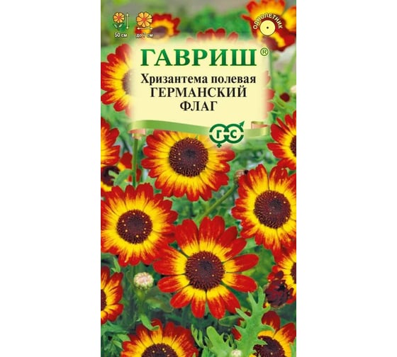 Хризантема ГАВРИШ Германский флаг 0,5 г DH 10006785 1