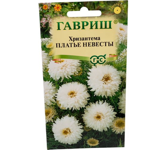 Хризантема ГАВРИШ Платье невесты (непахучая)_ 0,1 г 10006782 1