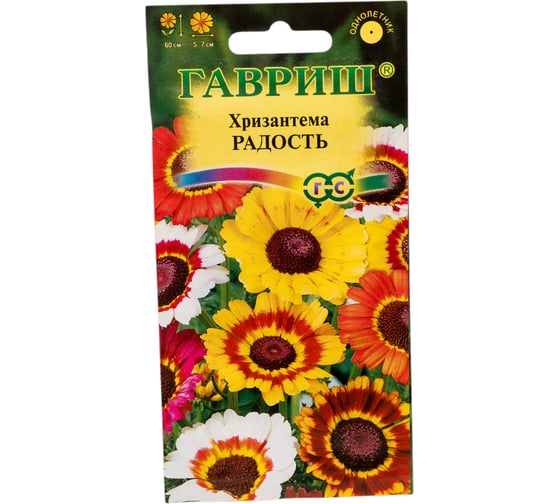 Хризантема ГАВРИШ Радость 0,5 г 10001814 1