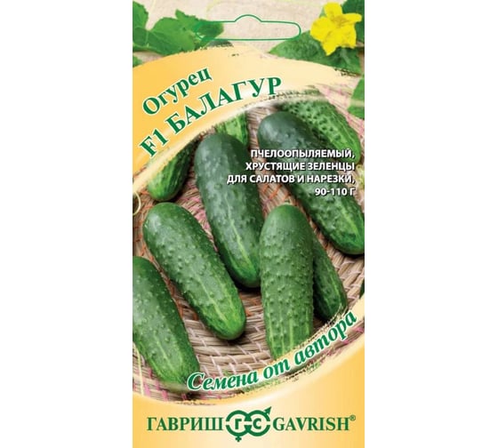 Огурец ГАВРИШ Балагур F1 10 шт. автор. Н21 1026995378 1