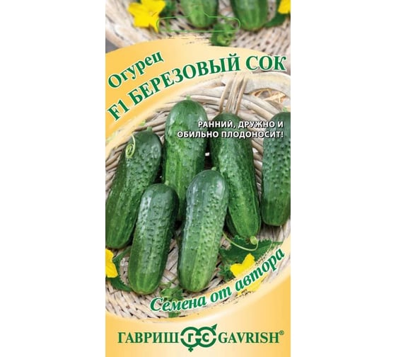 Огурец ГАВРИШ Березовый сок F1 10 шт. автор. Н22 1026995765 1