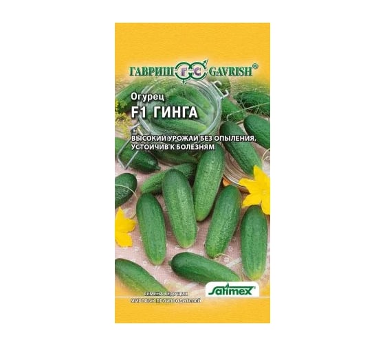 Огурец ГАВРИШ Гинга F1 0,3 г 10004714 1