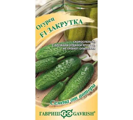 Огурец ГАВРИШ Закрутка F1 10 шт. автор Н24 1081861041 1