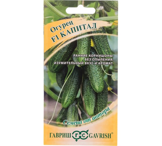 Огурец ГАВРИШ Капитал F1 10 шт. автор. 1911844 1