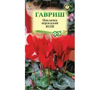 Цикламен ГАВРИШ Юля персидский _ 3 шт. 001193
