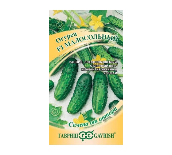 Огурец ГАВРИШ Малосольный F1 10 шт. автор. 10007190 1