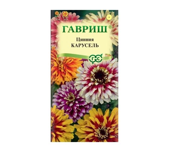 Цинния ГАВРИШ Карусель, смесь 0,3 г Н21 107000776