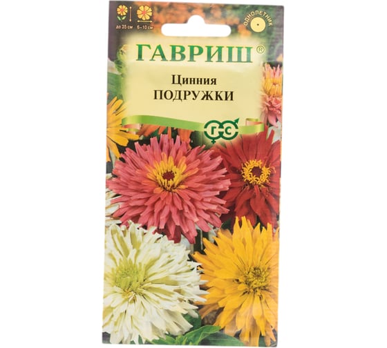 Цинния ГАВРИШ Подружки, низкорослая кактусовидная смесь 0,2 г 10006848 1