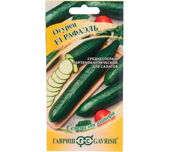 Огурец ГАВРИШ Рафаэль F1 10 шт. автор. 002737 1